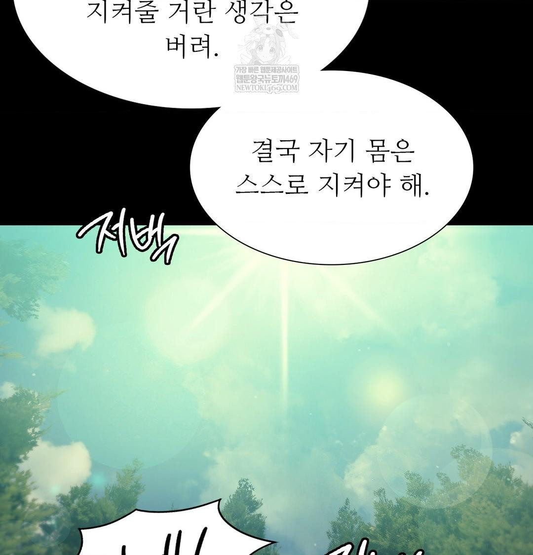 Madam Raw - Chapter 169 Page 72