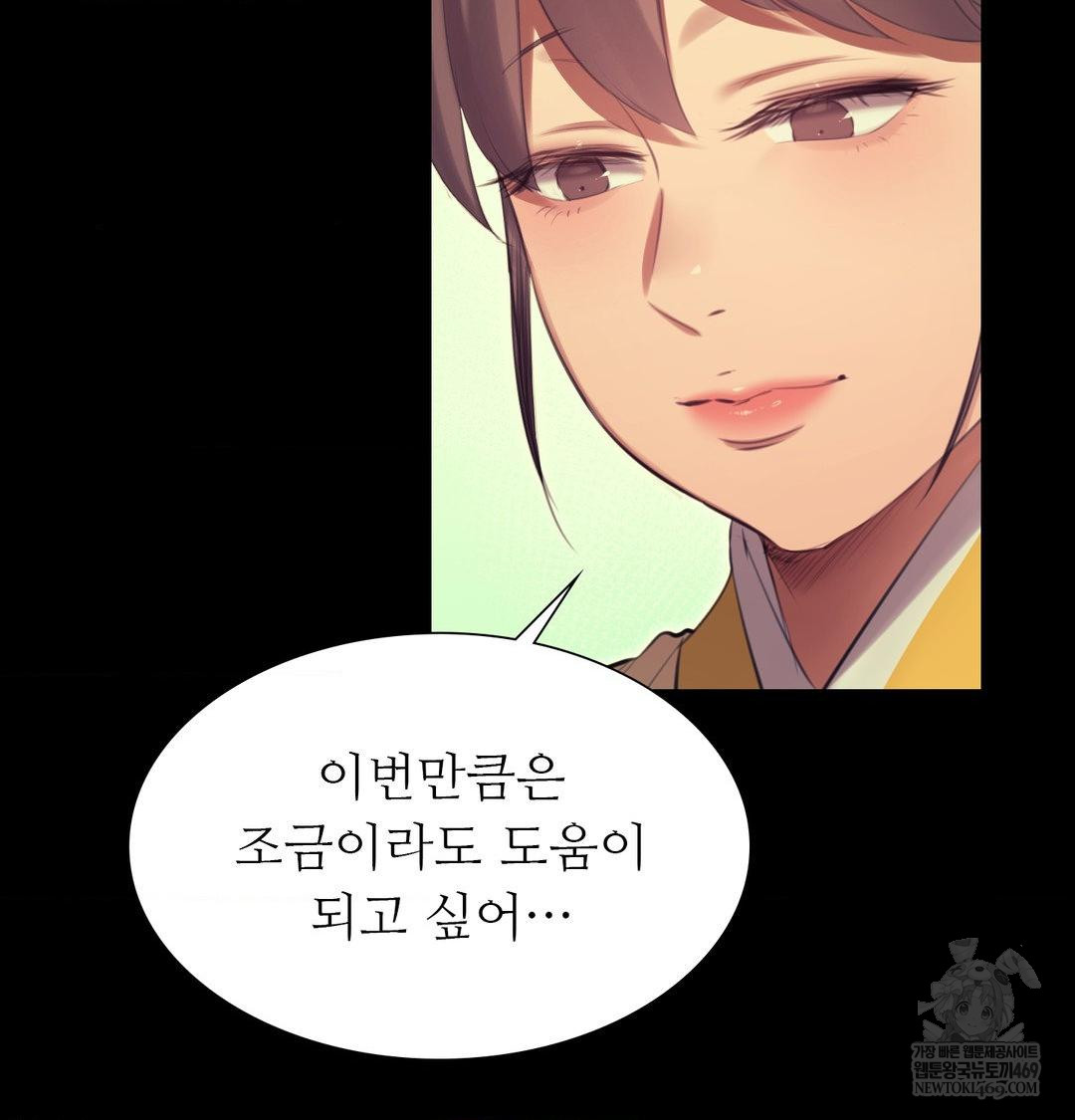 Madam Raw - Chapter 169 Page 88