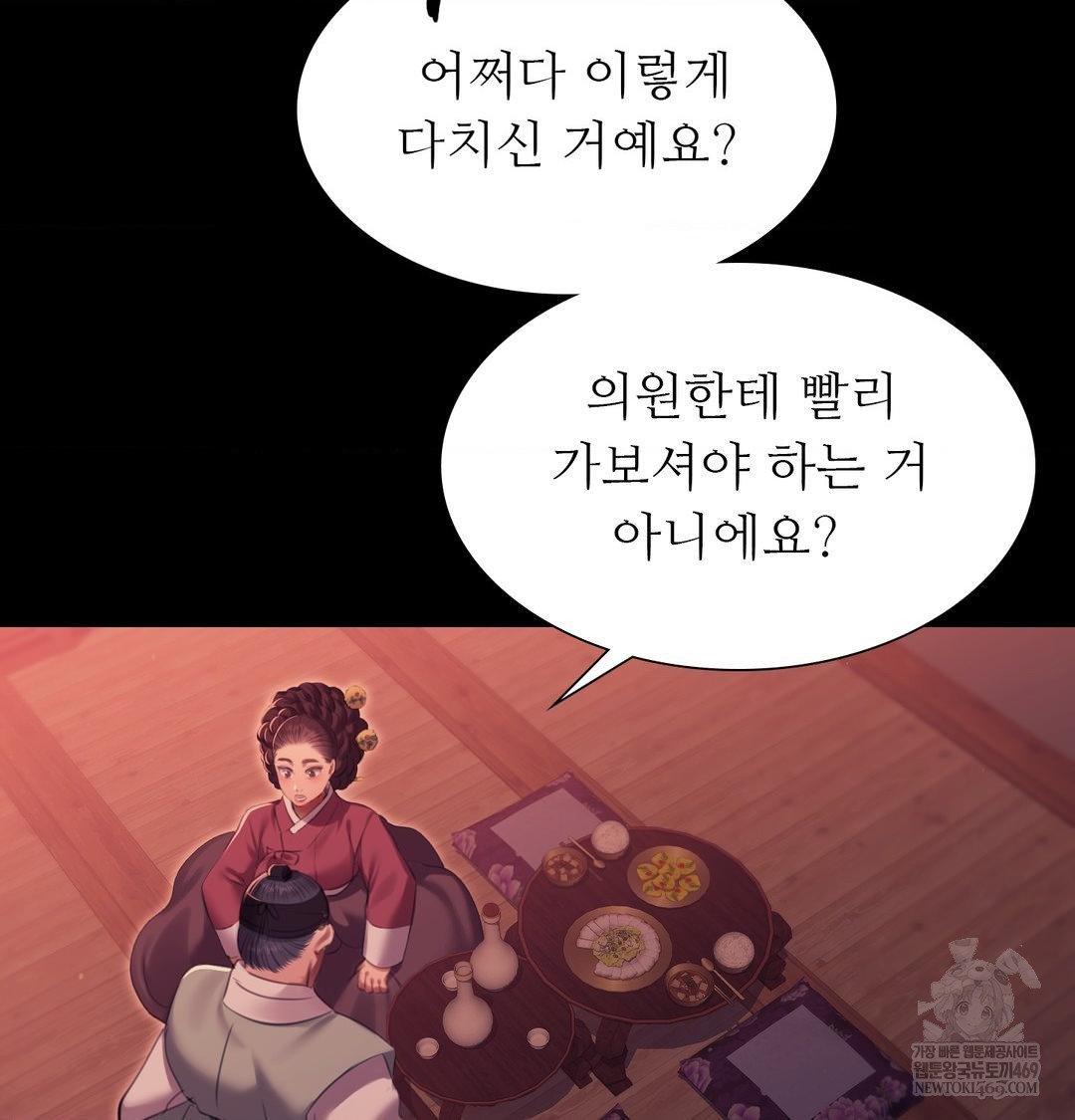 Madam Raw - Chapter 170 Page 113