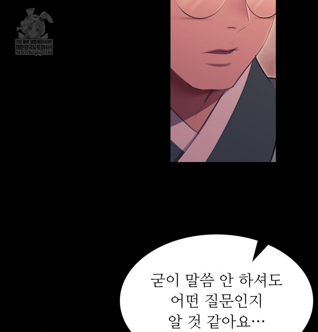 Madam Raw - Chapter 170 Page 121