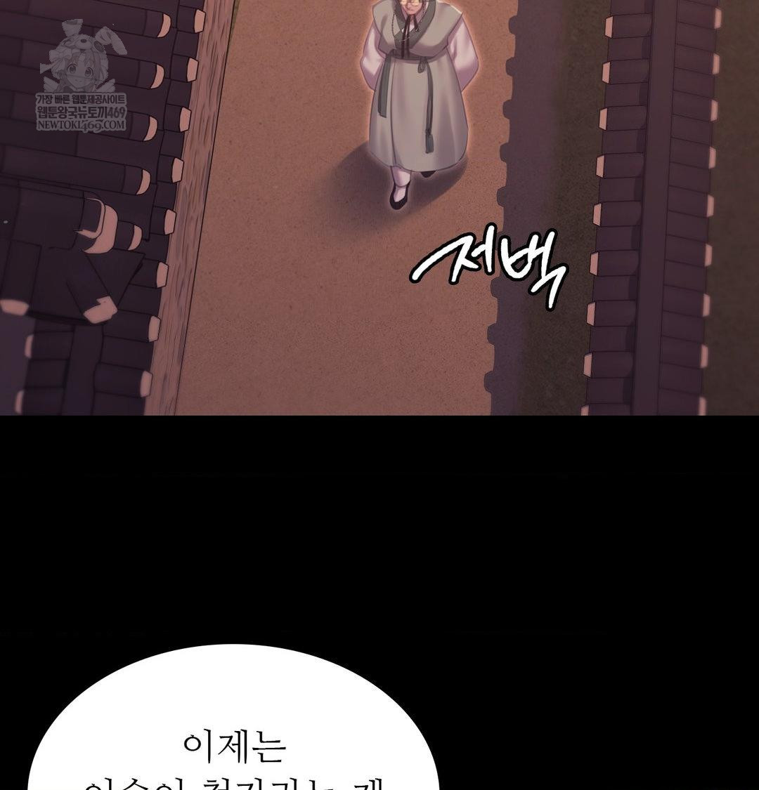 Madam Raw - Chapter 170 Page 14