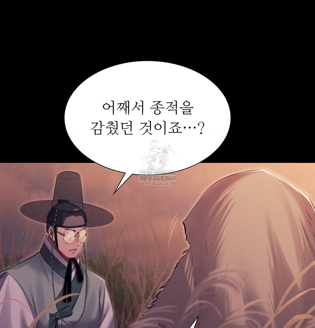 Madam Raw - Chapter 170 Page 27