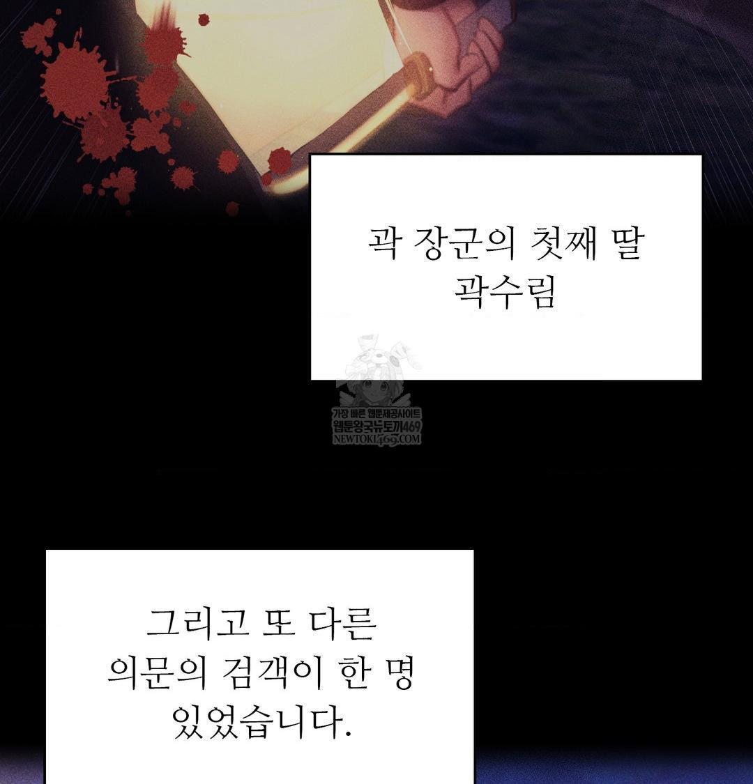 Madam Raw - Chapter 170 Page 39