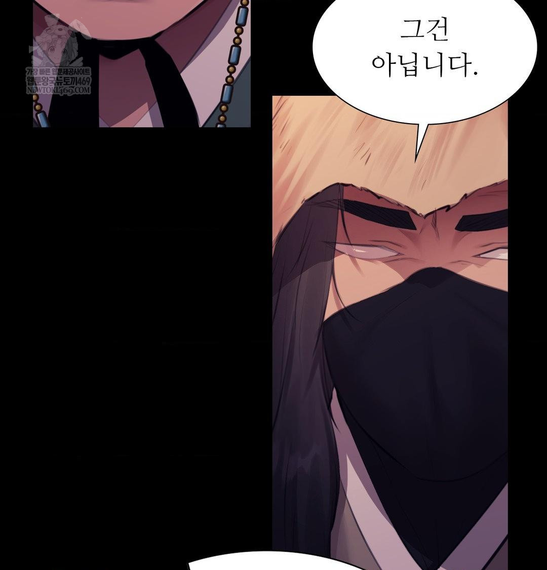 Madam Raw - Chapter 170 Page 43