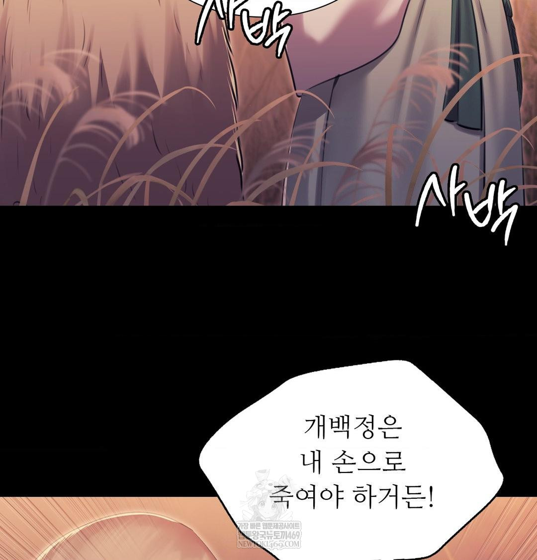 Madam Raw - Chapter 170 Page 60