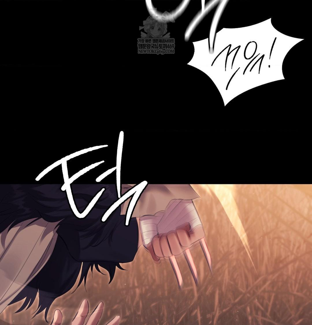 Madam Raw - Chapter 170 Page 81