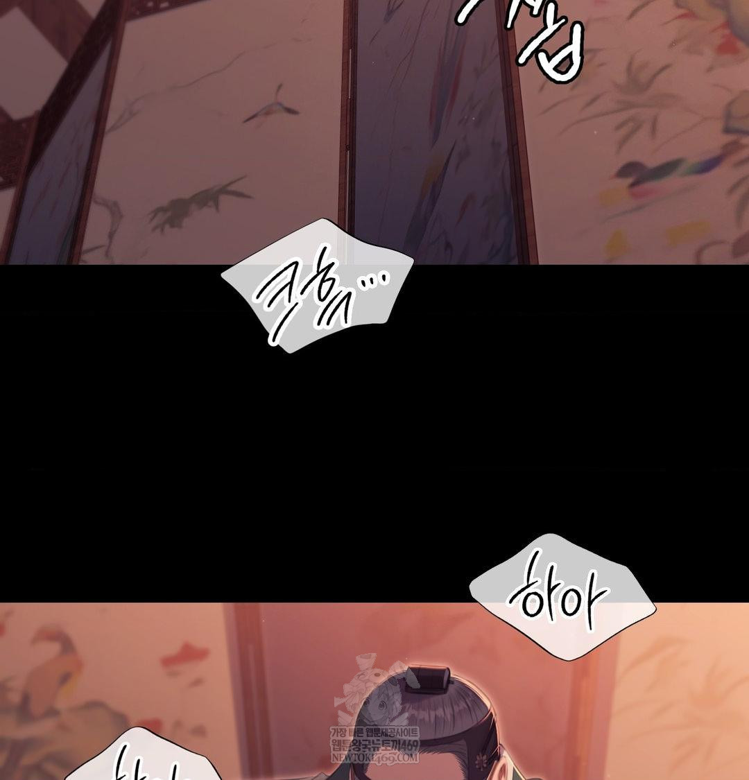 Madam Raw - Chapter 171 Page 10