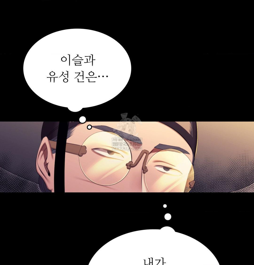 Madam Raw - Chapter 171 Page 105