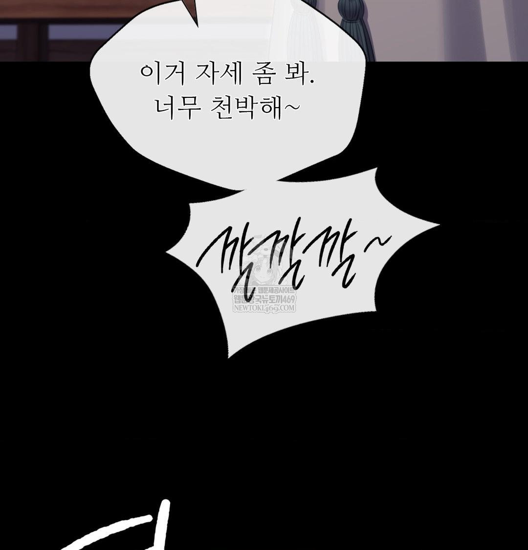 Madam Raw - Chapter 171 Page 110