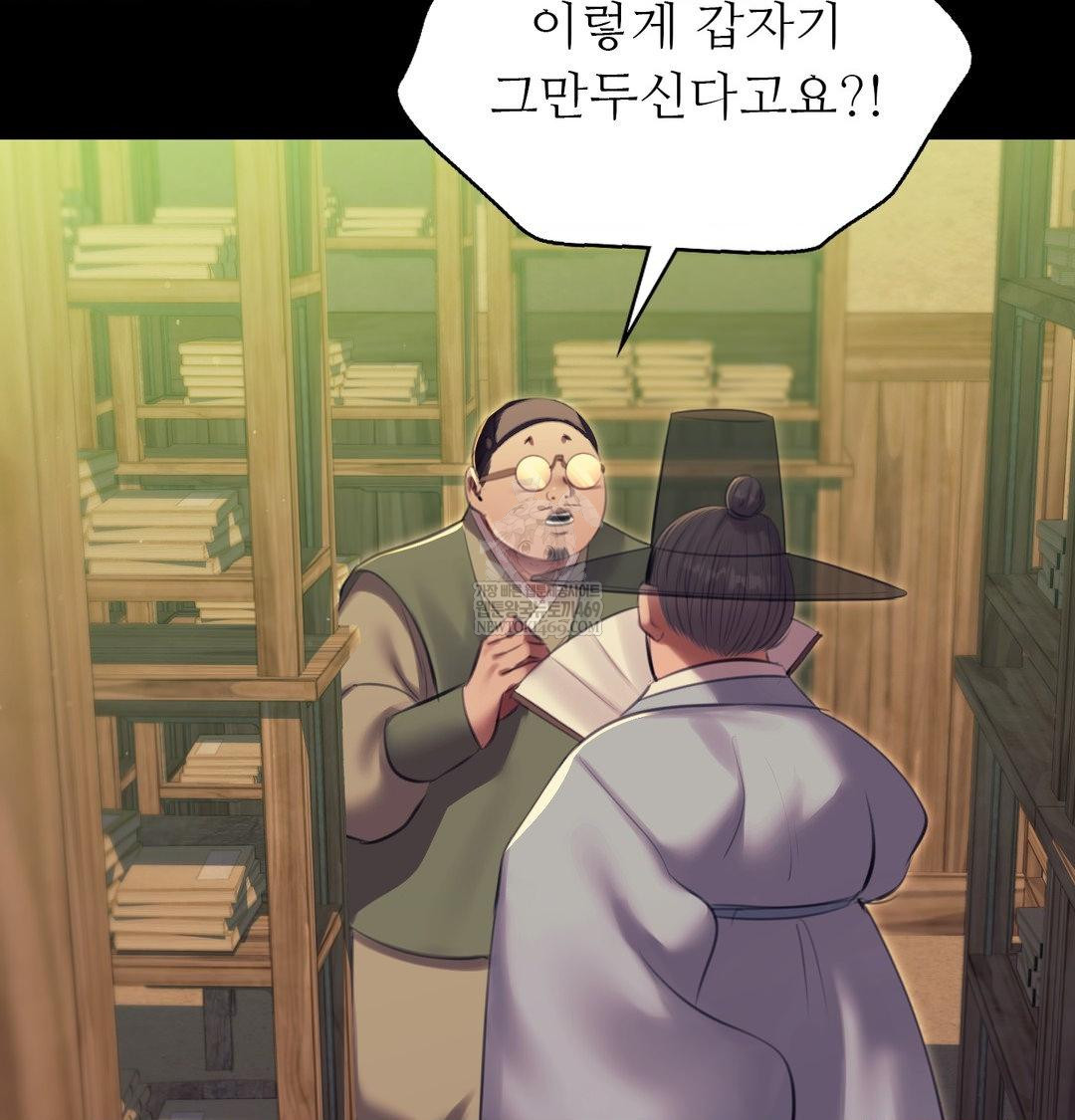 Madam Raw - Chapter 171 Page 127