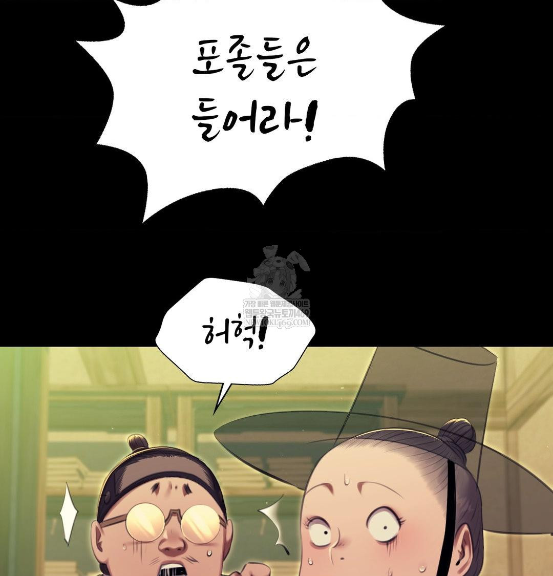 Madam Raw - Chapter 171 Page 132