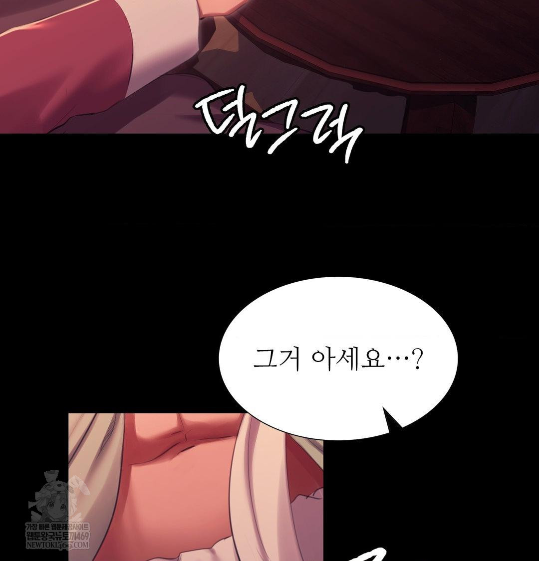 Madam Raw - Chapter 171 Page 2