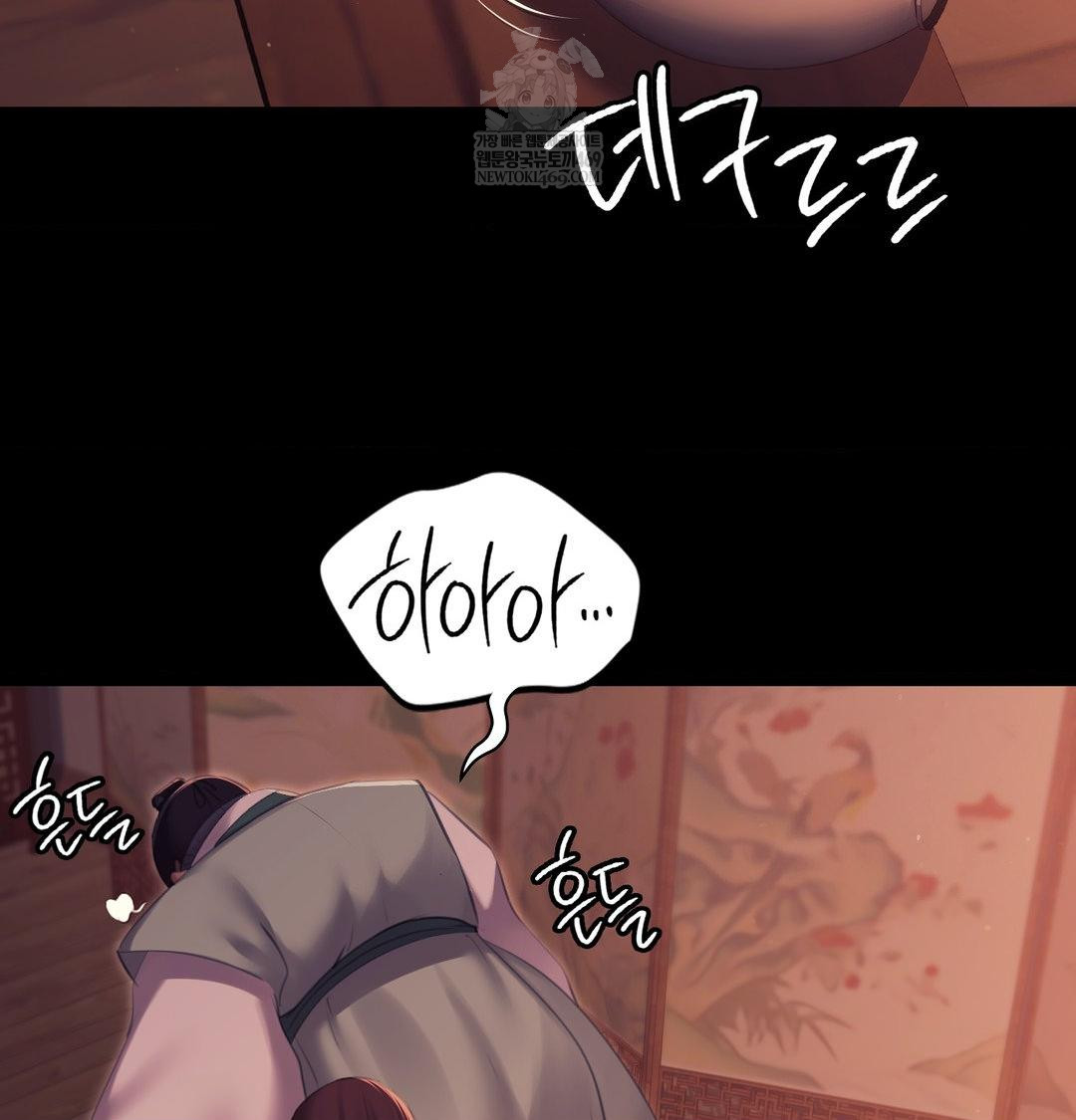 Madam Raw - Chapter 171 Page 29