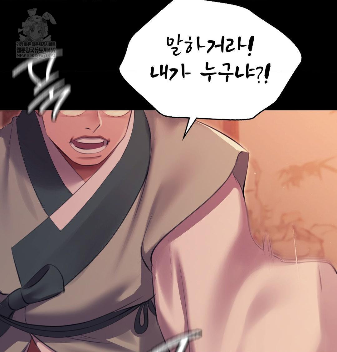 Madam Raw - Chapter 171 Page 36