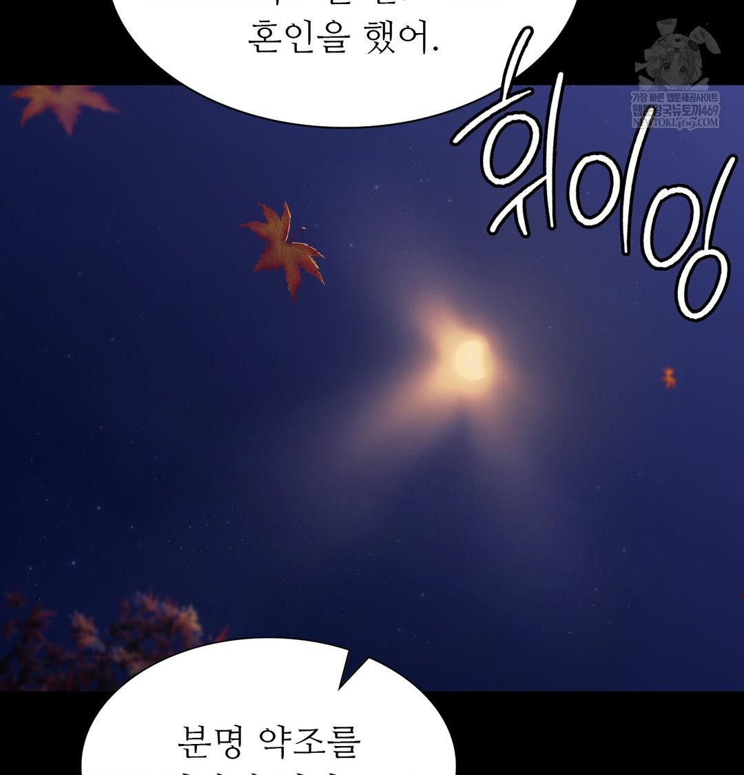 Madam Raw - Chapter 171 Page 64