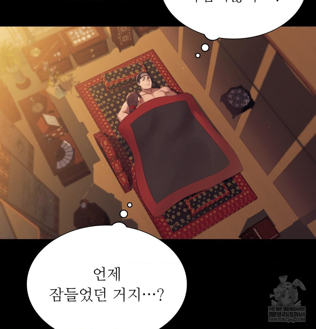 Madam Raw - Chapter 171 Page 74