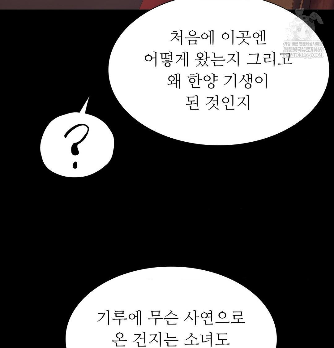 Madam Raw - Chapter 171 Page 85