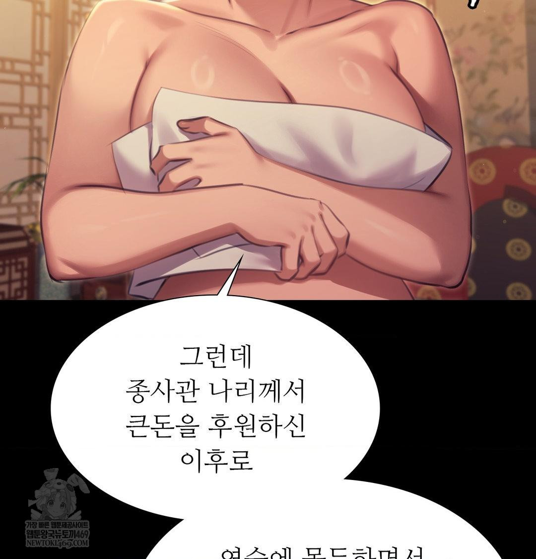 Madam Raw - Chapter 171 Page 90