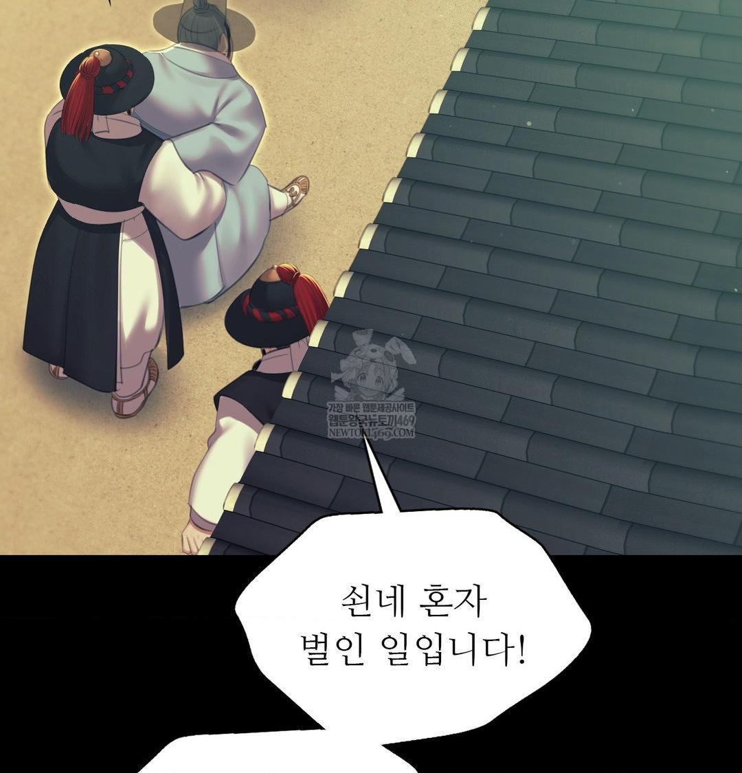 Madam Raw - Chapter 172 Page 35