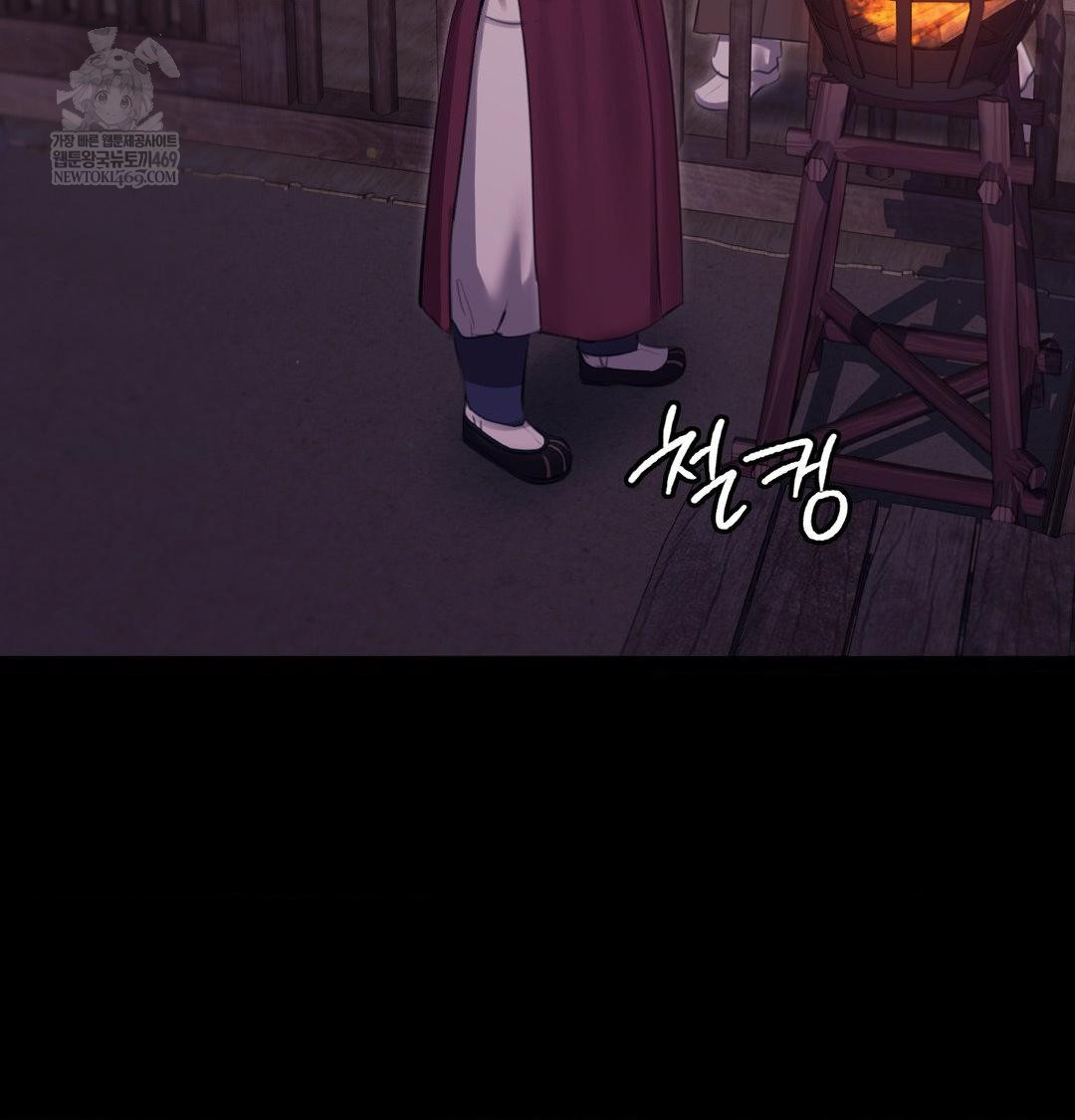 Madam Raw - Chapter 173 Page 122