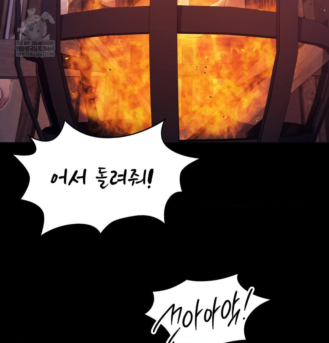 Madam Raw - Chapter 173 Page 124