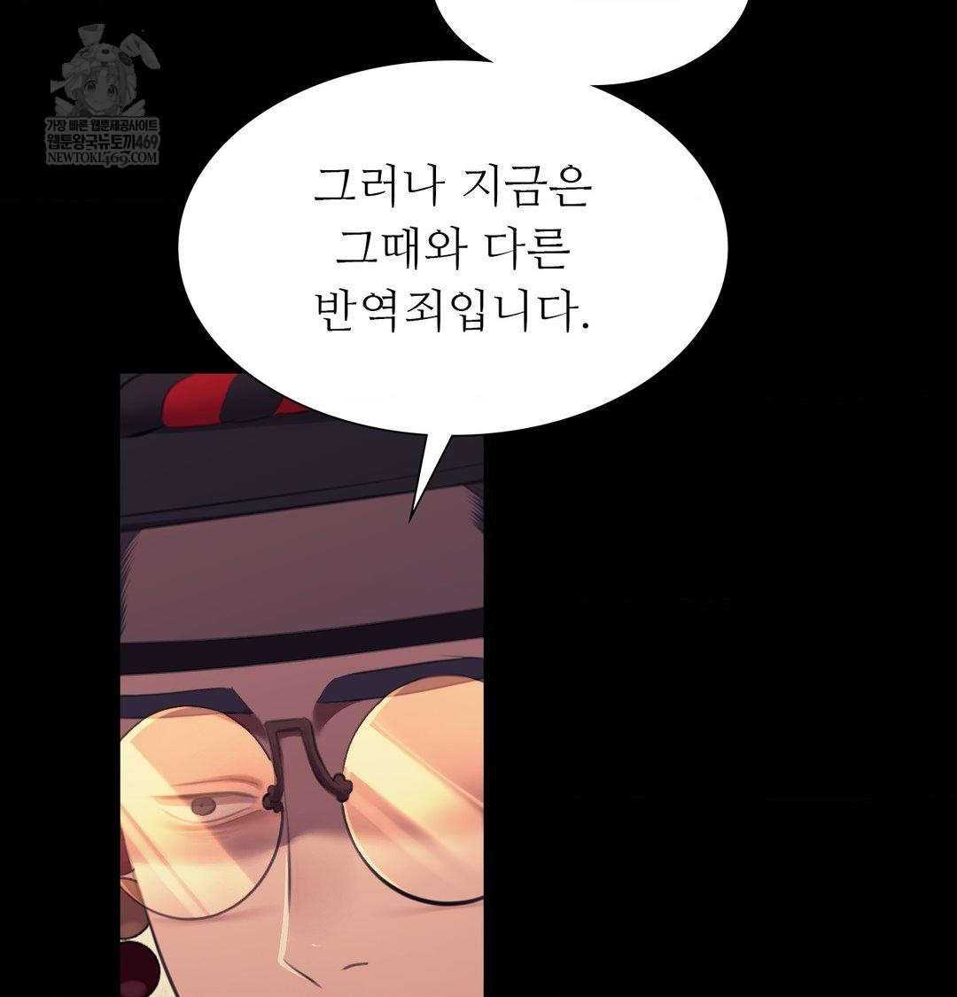 Madam Raw - Chapter 173 Page 32