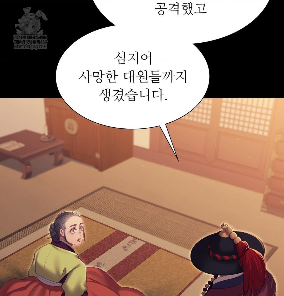 Madam Raw - Chapter 173 Page 36