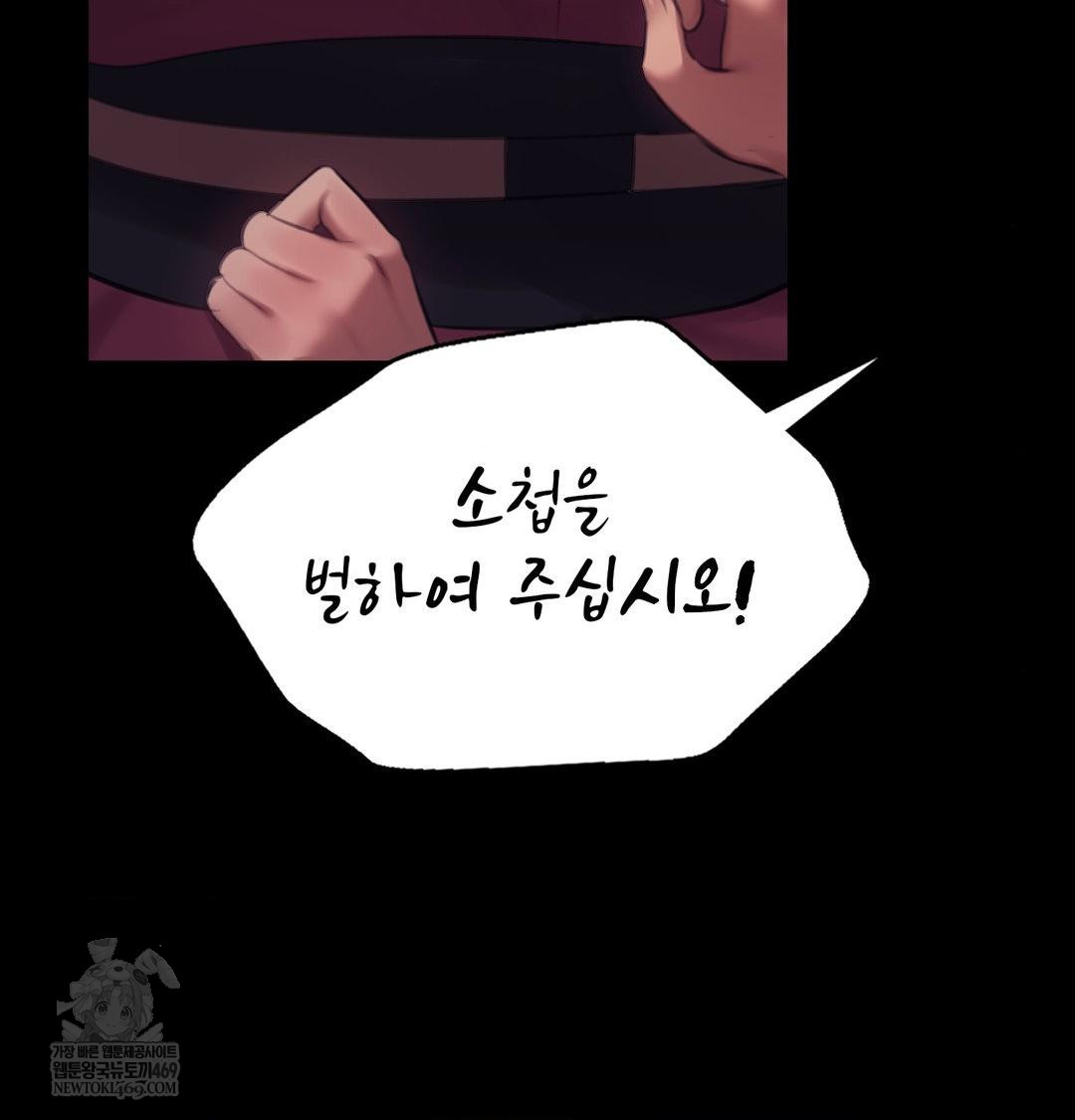 Madam Raw - Chapter 173 Page 47