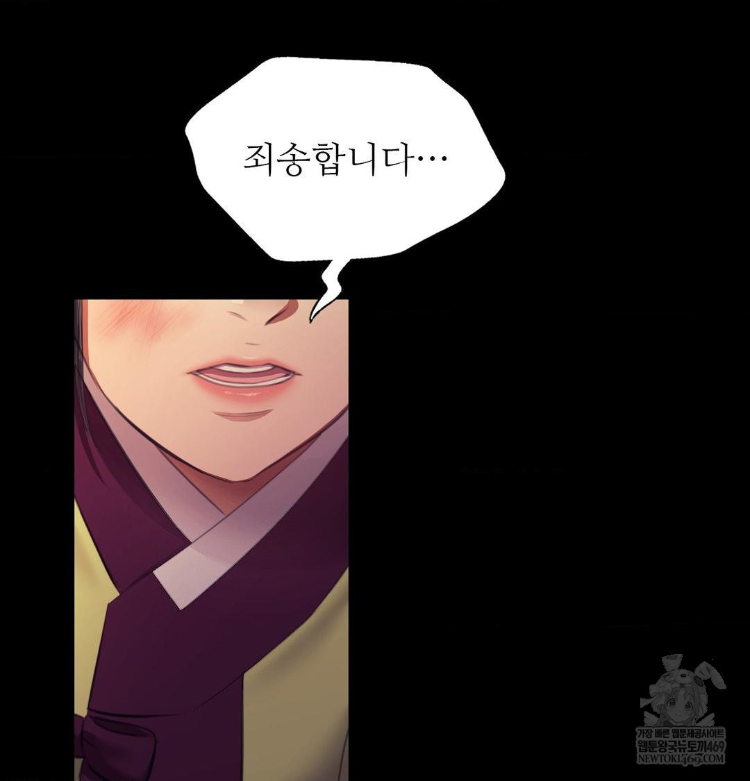 Madam Raw - Chapter 173 Page 56