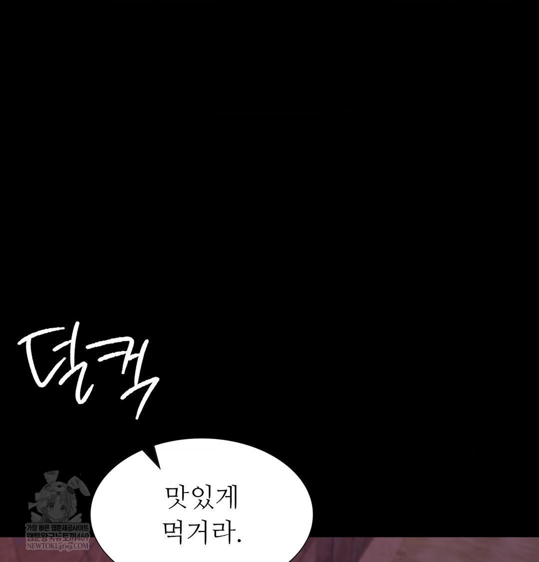 Madam Raw - Chapter 173 Page 72