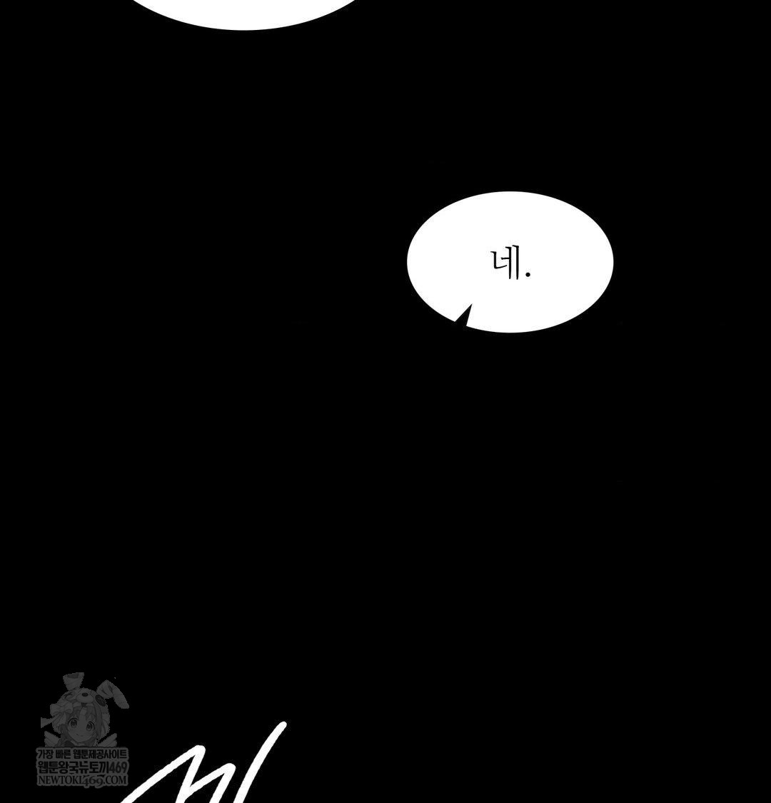 Madam Raw - Chapter 173 Page 87