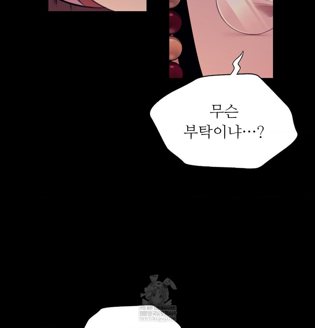 Madam Raw - Chapter 173 Page 93