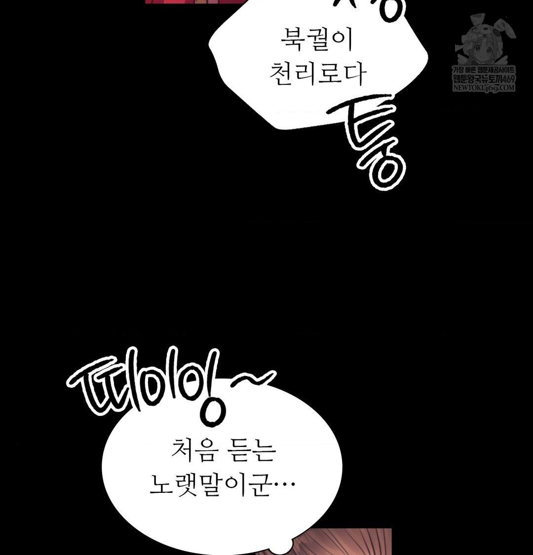 Madam Raw - Chapter 174 Page 107