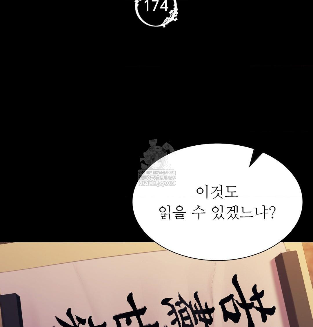 Madam Raw - Chapter 174 Page 11