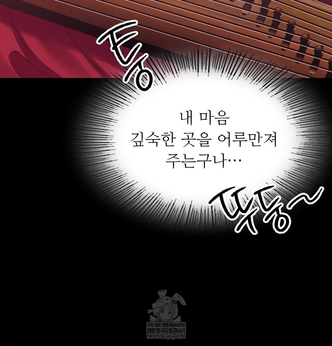 Madam Raw - Chapter 174 Page 110