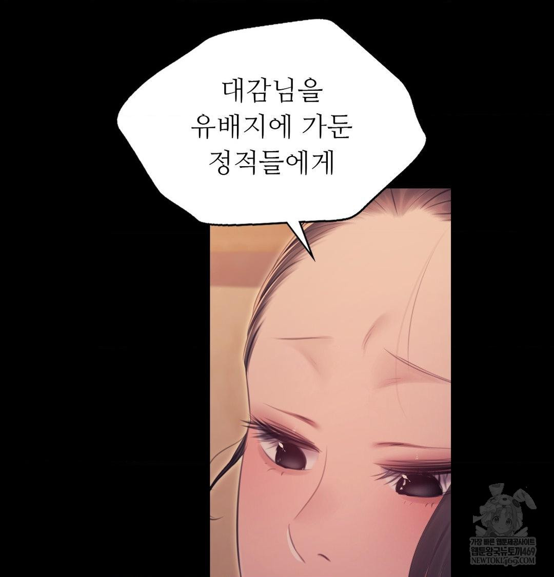 Madam Raw - Chapter 174 Page 134