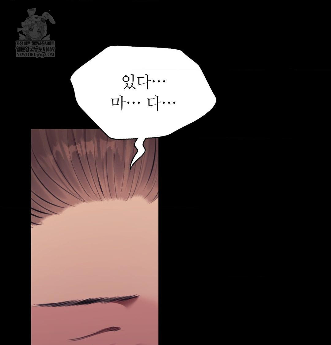 Madam Raw - Chapter 174 Page 136