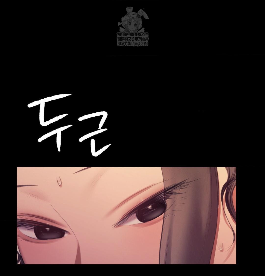 Madam Raw - Chapter 174 Page 31