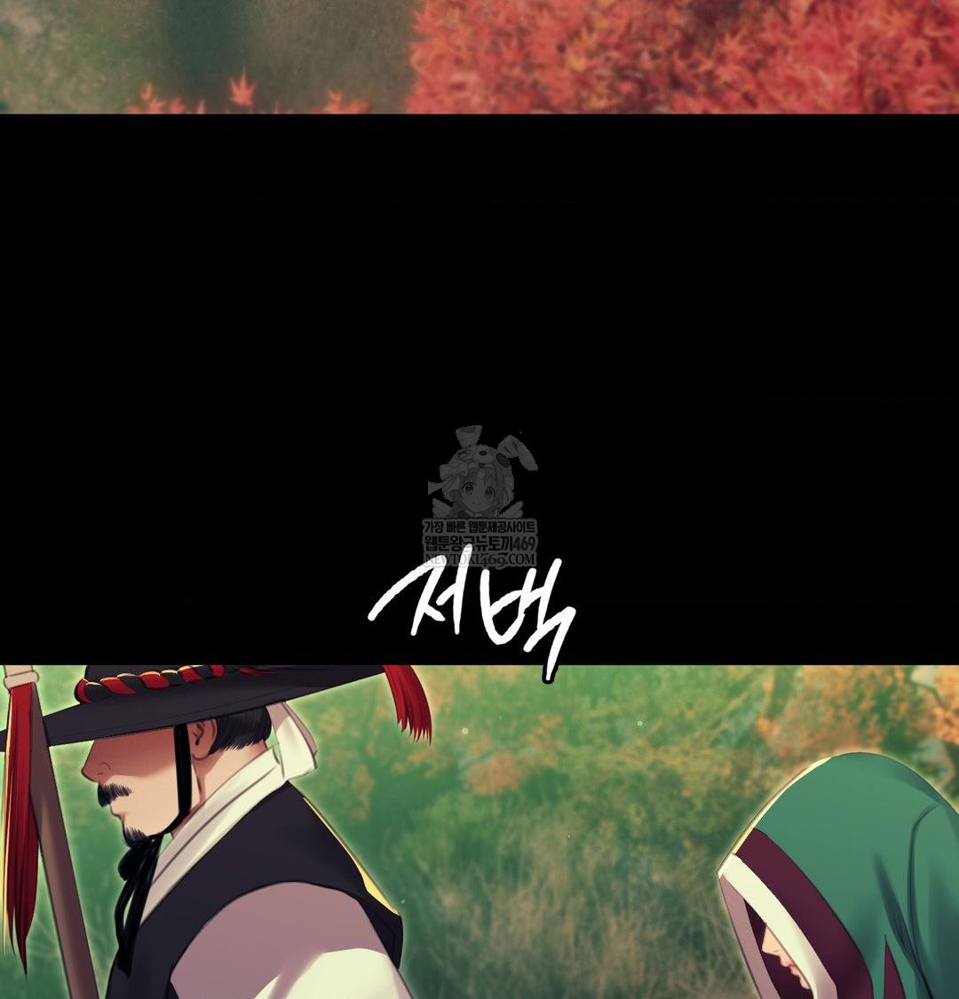 Madam Raw - Chapter 174 Page 42