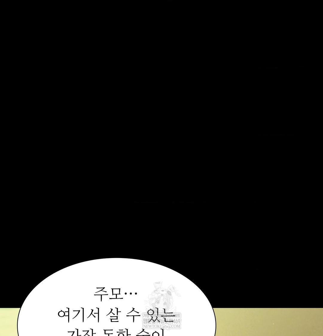 Madam Raw - Chapter 174 Page 49