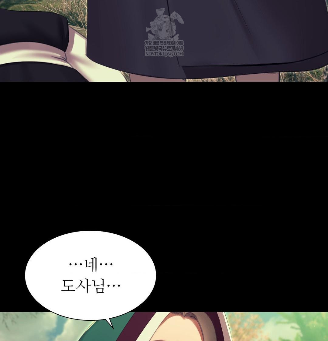 Madam Raw - Chapter 174 Page 70