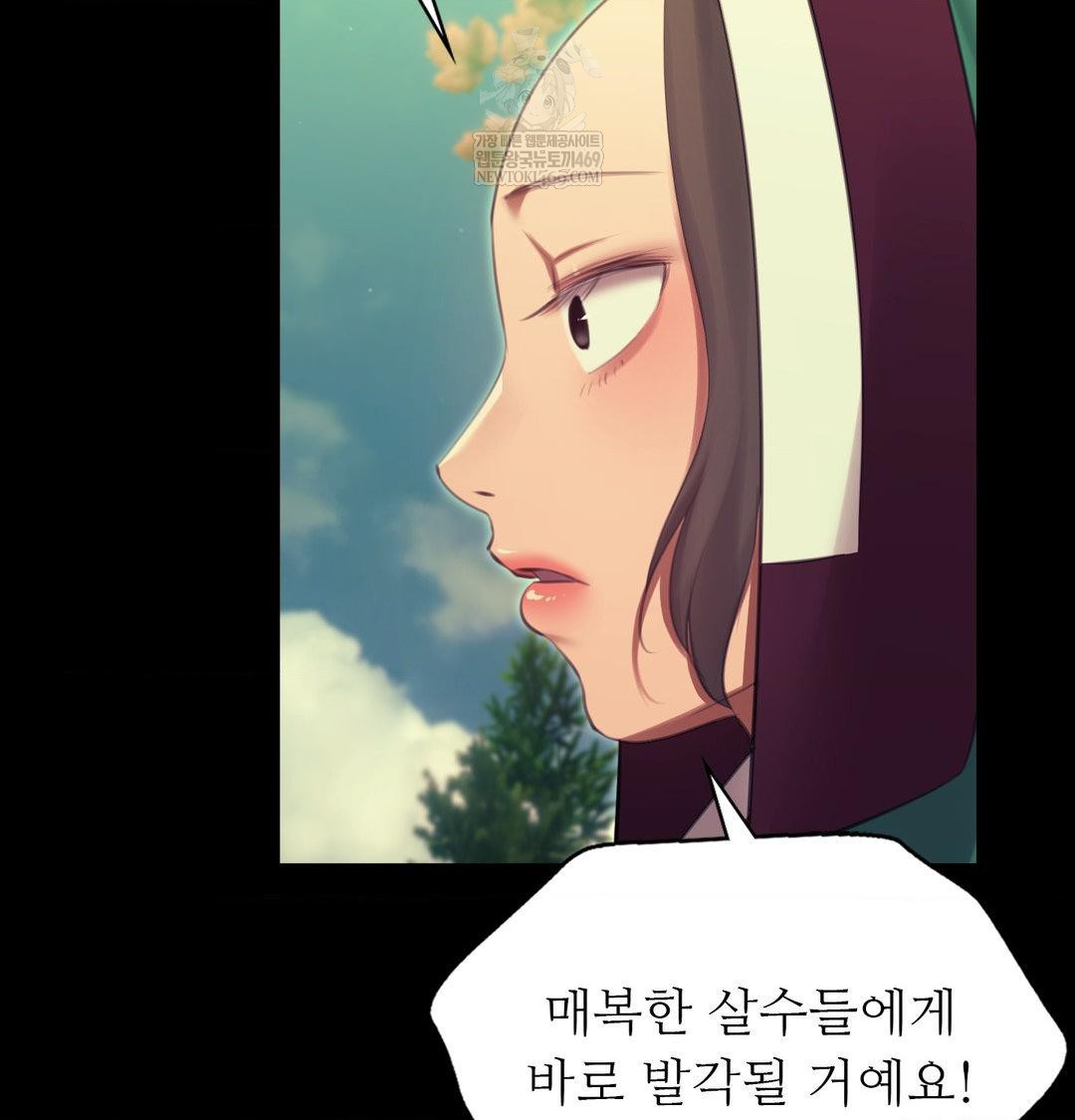 Madam Raw - Chapter 174 Page 80