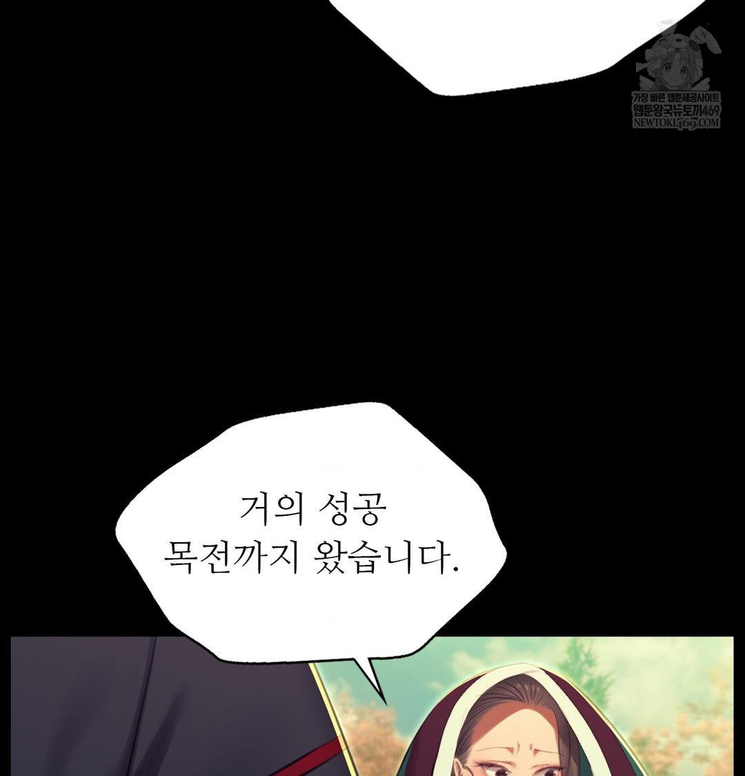 Madam Raw - Chapter 174 Page 81