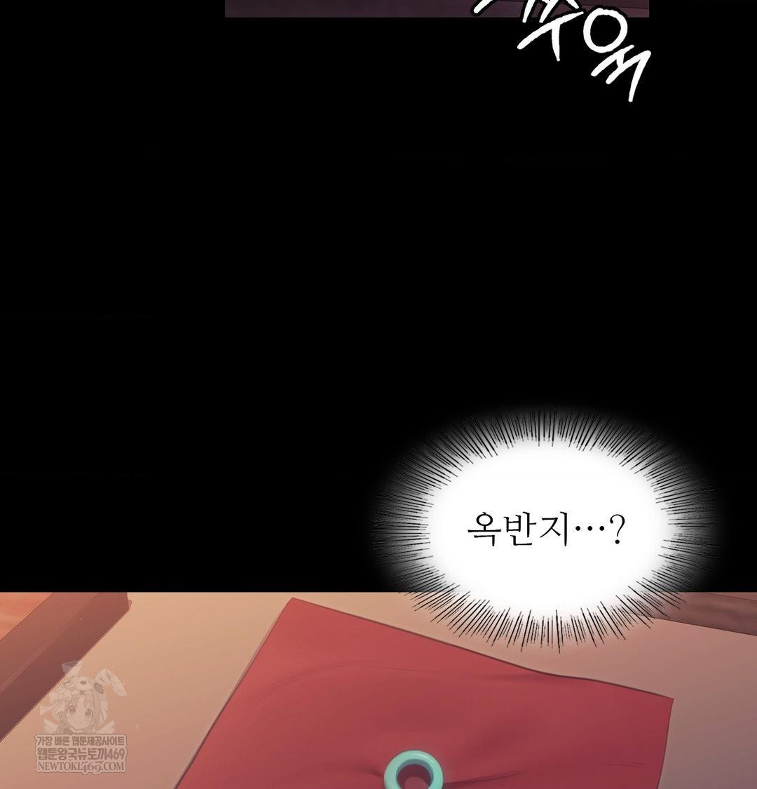 Madam Raw - Chapter 175 Page 115