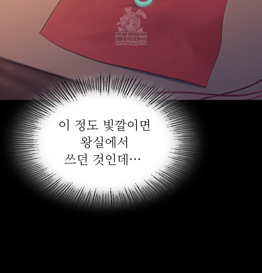 Madam Raw - Chapter 175 Page 116