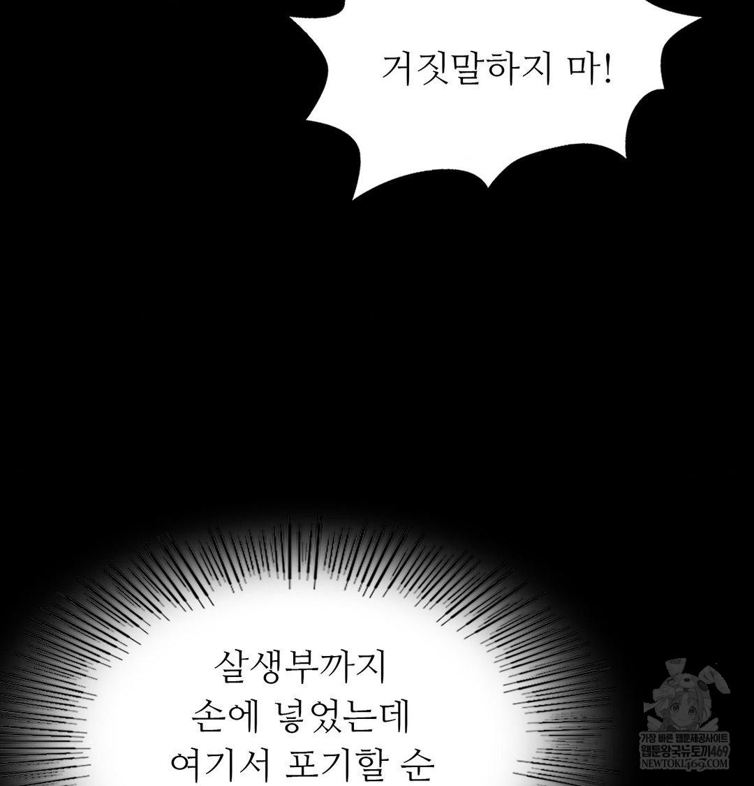 Madam Raw - Chapter 175 Page 125