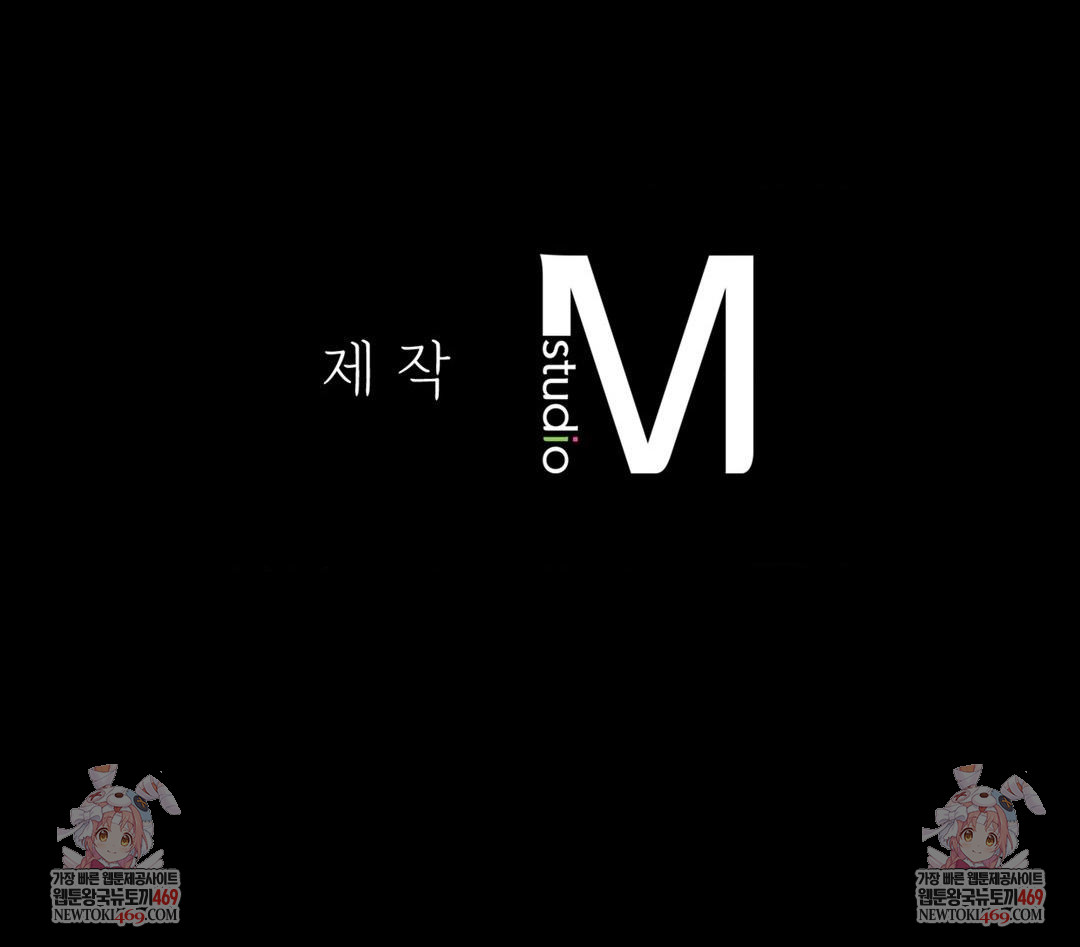 Madam Raw - Chapter 175 Page 142