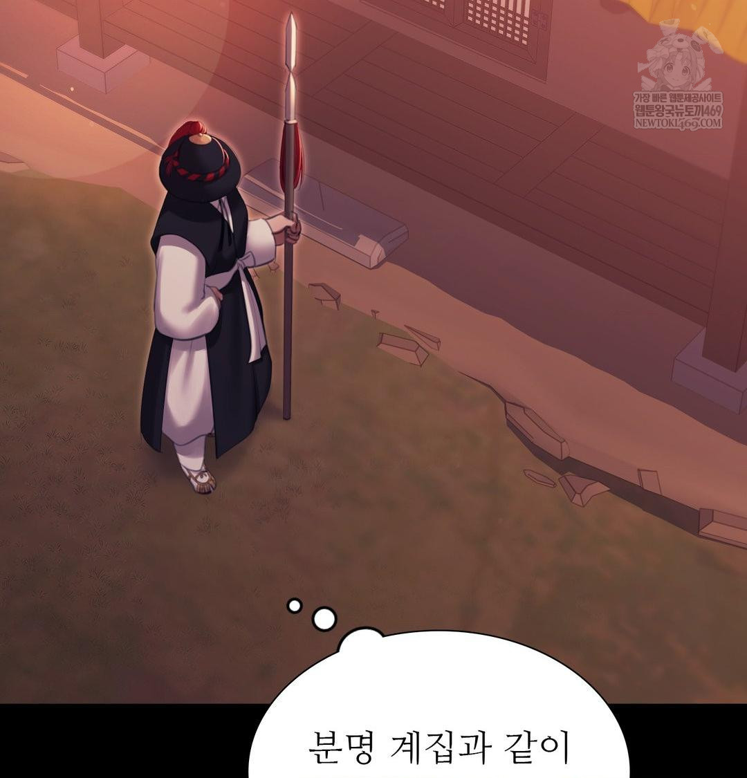 Madam Raw - Chapter 175 Page 26