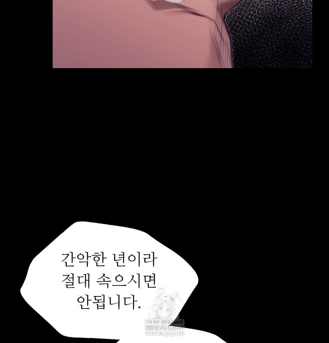 Madam Raw - Chapter 175 Page 70