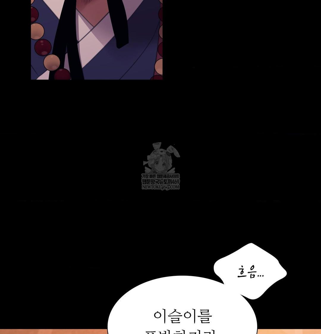 Madam Raw - Chapter 175 Page 72